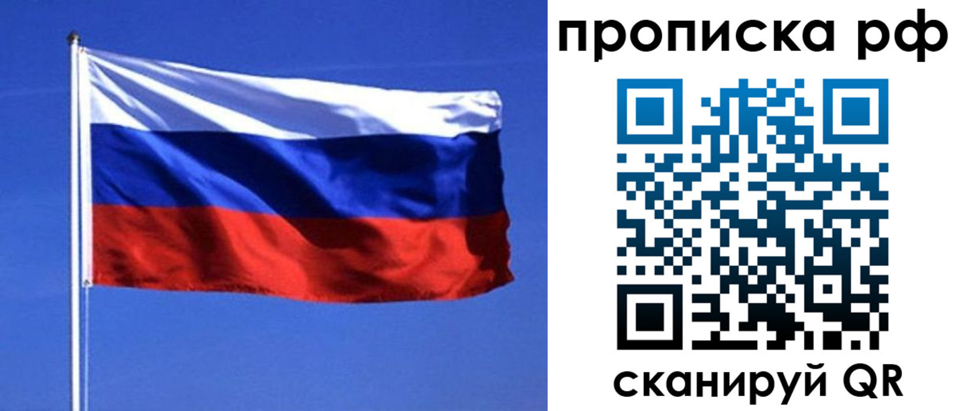 прописка иностранных граждан в Минусинске