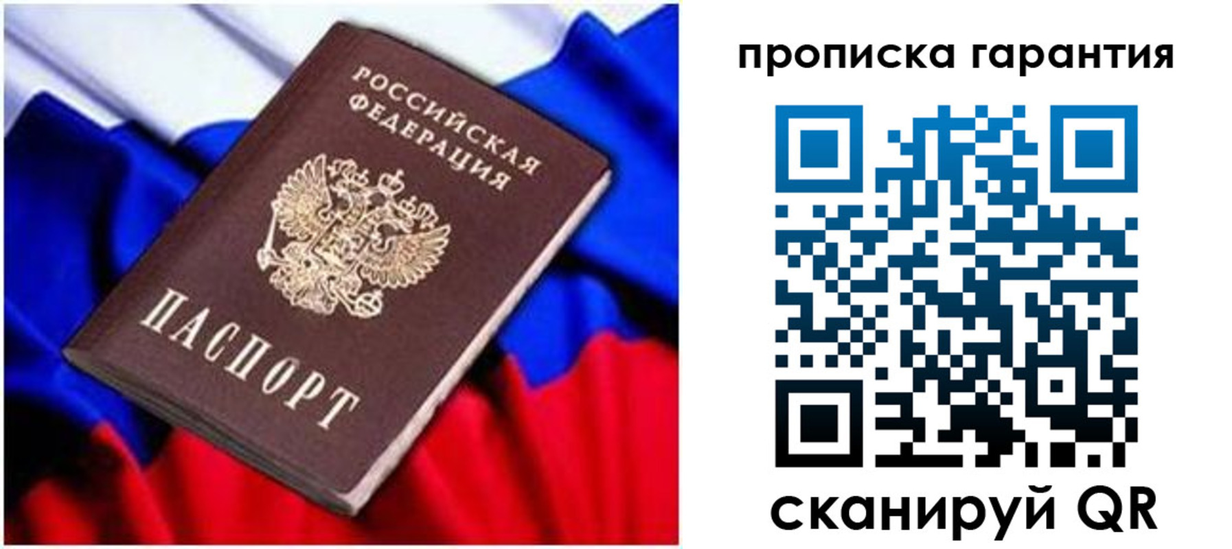 регистрация для школы в Минусинске