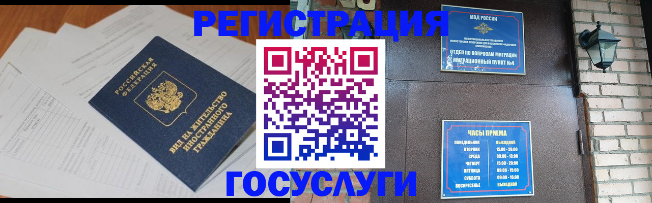 регистрация для дет. сада в Минусинске