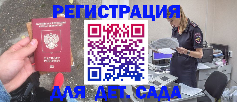 прописка в квартире в Минусинске