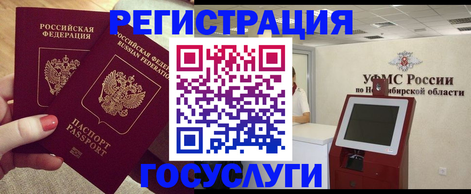 прописка поиск в Минусинске