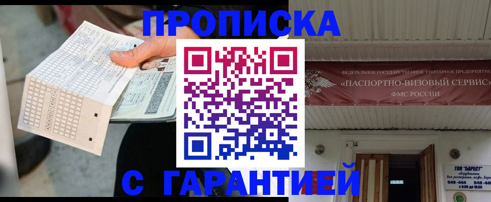 найти адрес прописки в Минусинске