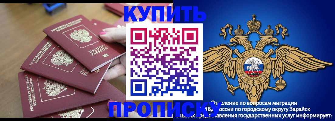 временная прописка в Минусинске