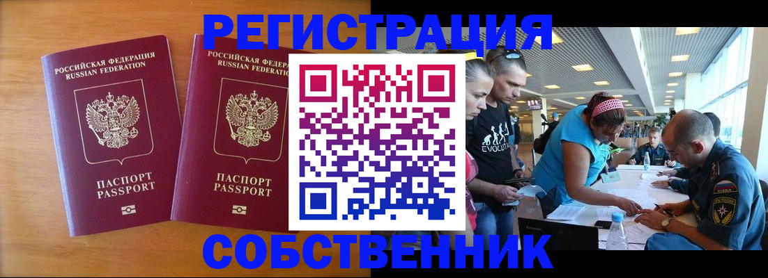 прописка для кредита в Минусинске