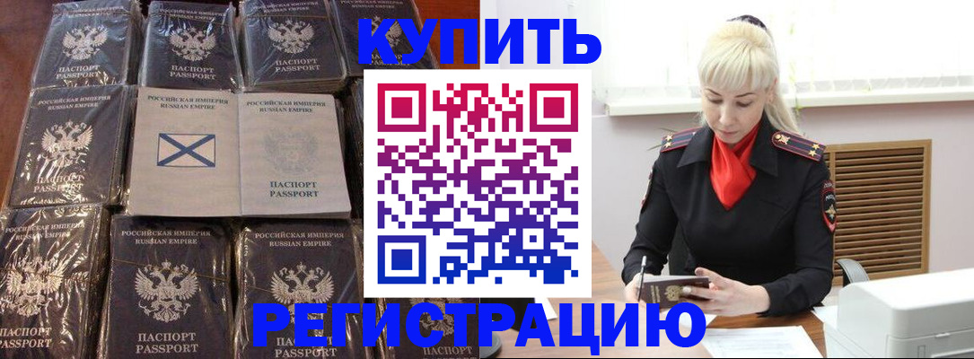 регистрация для школы в Минусинске